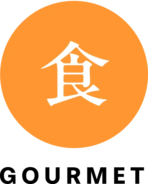 食 GOURMET